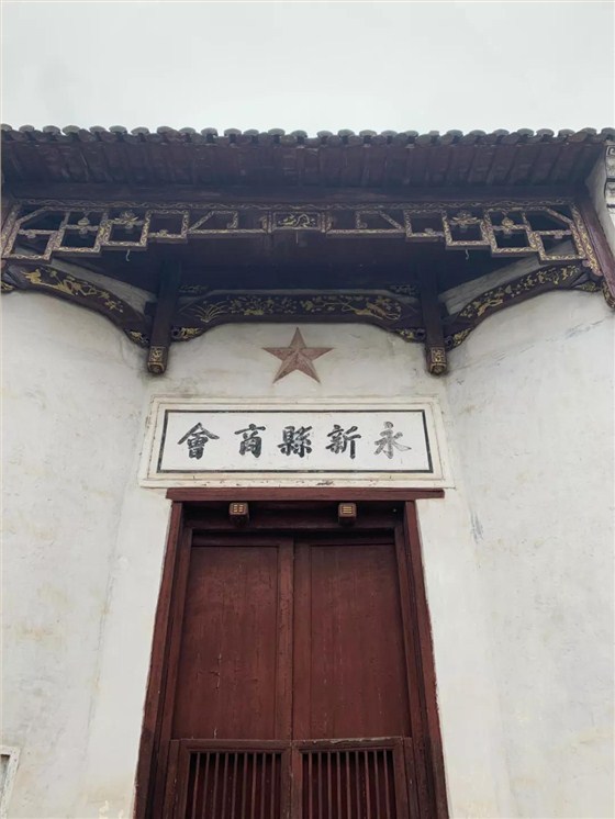 永新縣考察實景