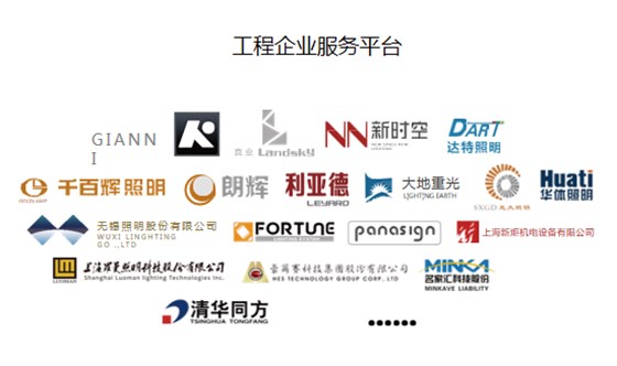 工程企業(yè)服務(wù)平臺(tái)