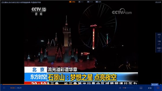 我愛(ài)你中國(guó)