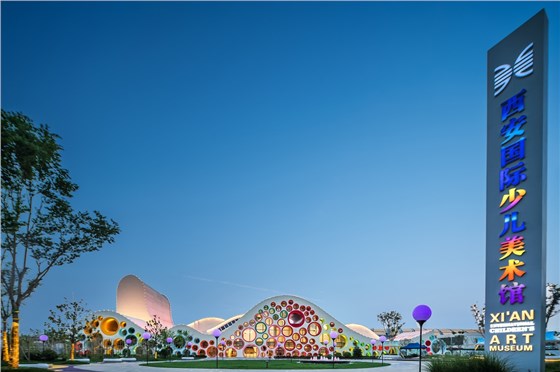 西安國際少兒美術館
