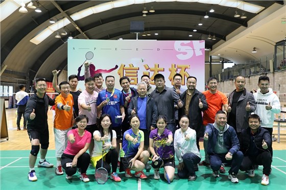 2020“信達(dá)杯”全明星羽毛球賽