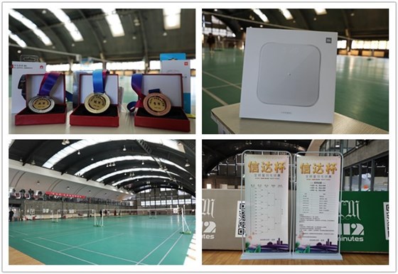 2020“信達(dá)杯”全明星羽毛球賽