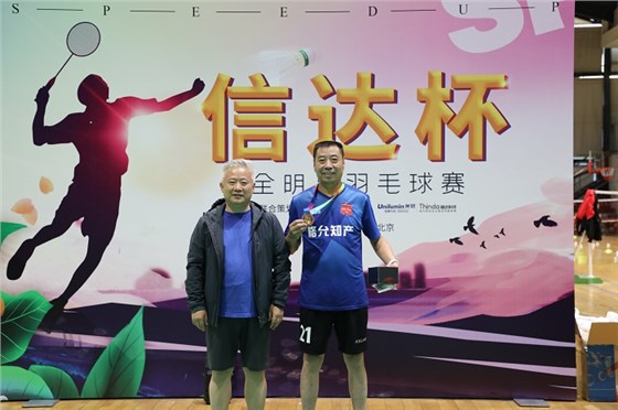 2020“信達(dá)杯”全明星羽毛球賽