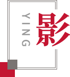 案例紛呈 藝術(shù)薈萃