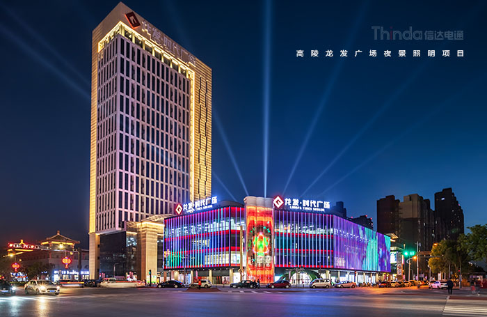 龍發(fā)時(shí)代廣場