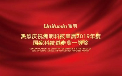 重磅！洲明科技榮膺2019年度國家科技進步獎一等獎【信達電通】