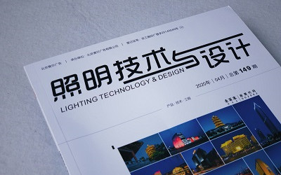 《照明技術與設計》案例展示——上海國際傳媒港燈光秀