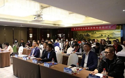 信達電通&賽爾傳媒聯(lián)合策劃的“智慧城市與智慧照明專題研討會”隆重召開！