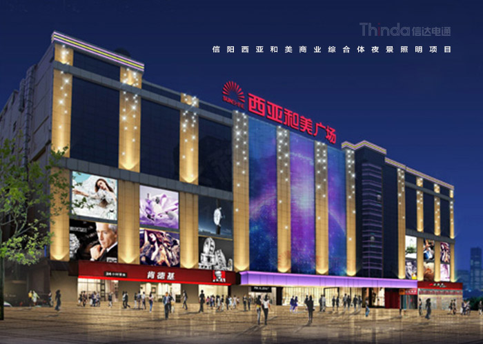 商業(yè)樓亮化設計怎么做