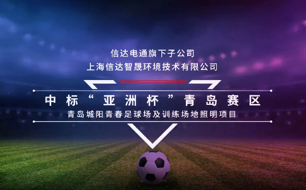 踔厲奮發(fā)正當時,信達電通喜報頻傳!