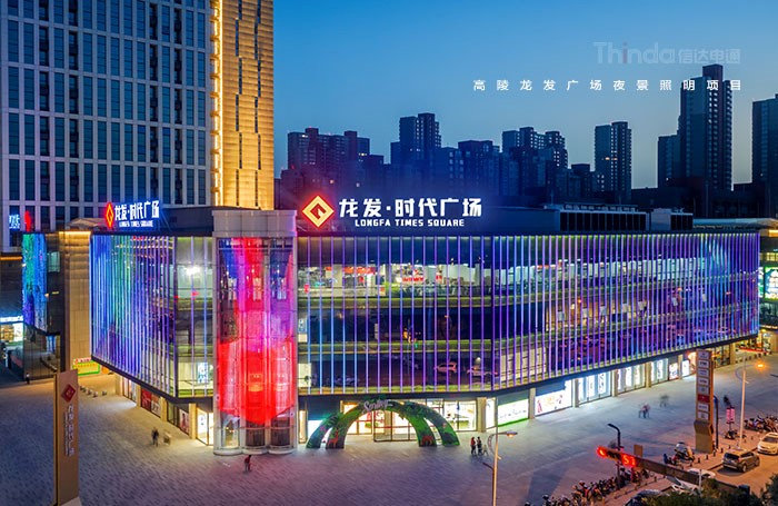 照明在商業建筑中承擔著什么樣的角色？03